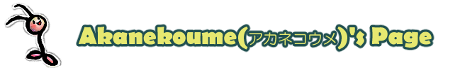Akanekoume(アカネコウメ)'s Page